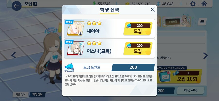 블루아카) 개쓰레기 게임_1.jpg