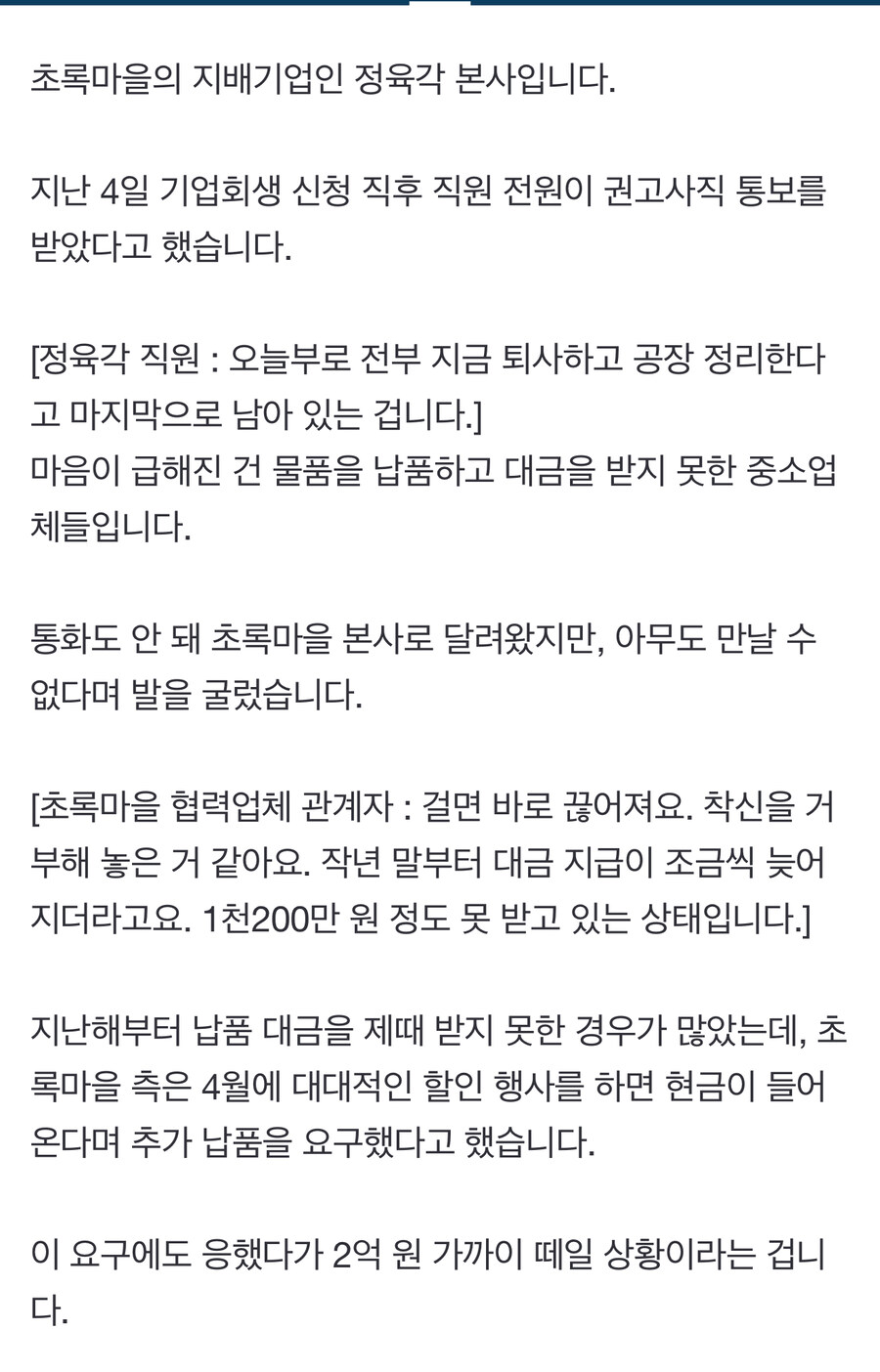 정육각 숙성육은 쓰레기다 어그로 끌더니 망한 듯?_1.jpg