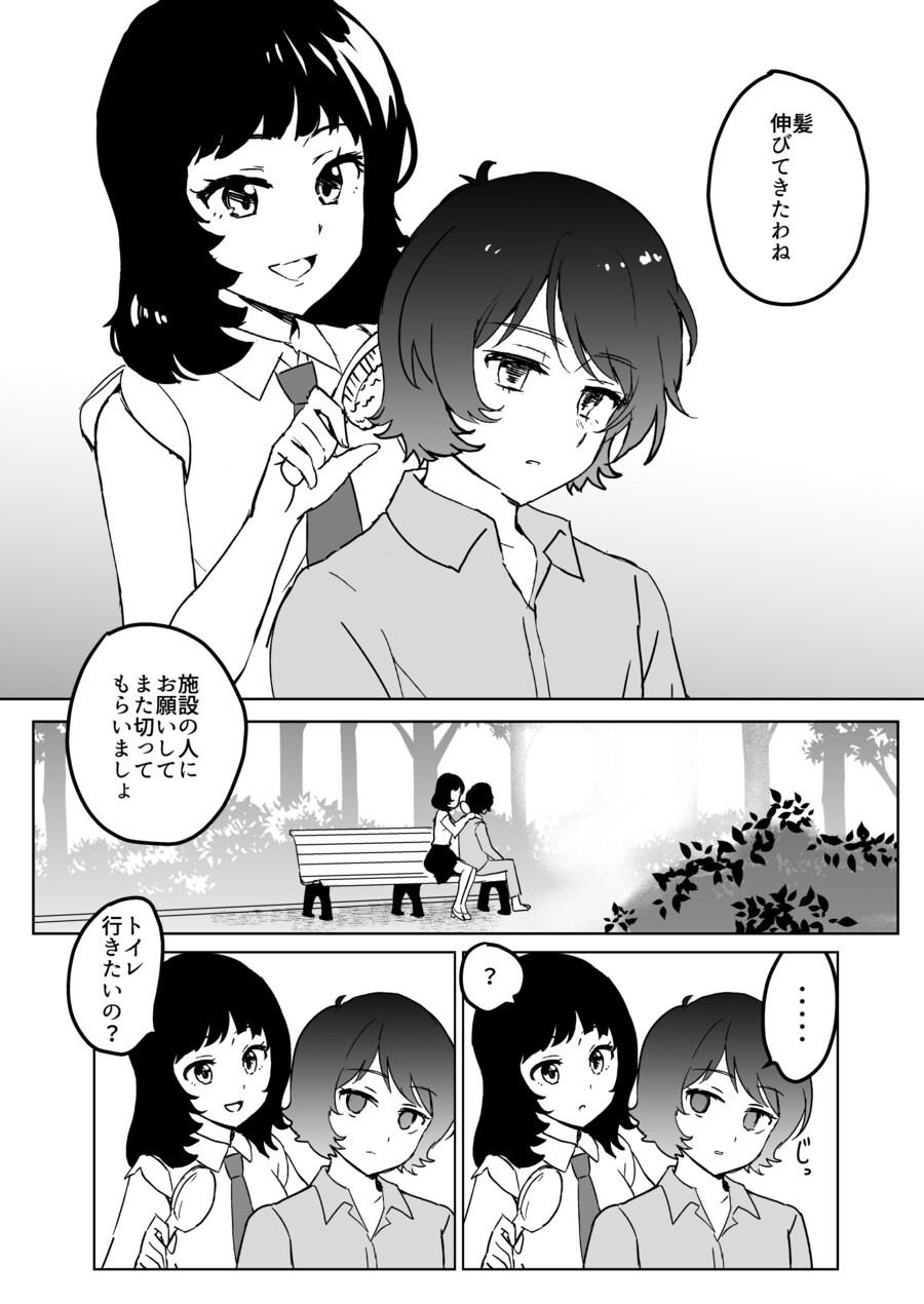 건담)꽁냥대는 미소년 미소녀_1.jpg