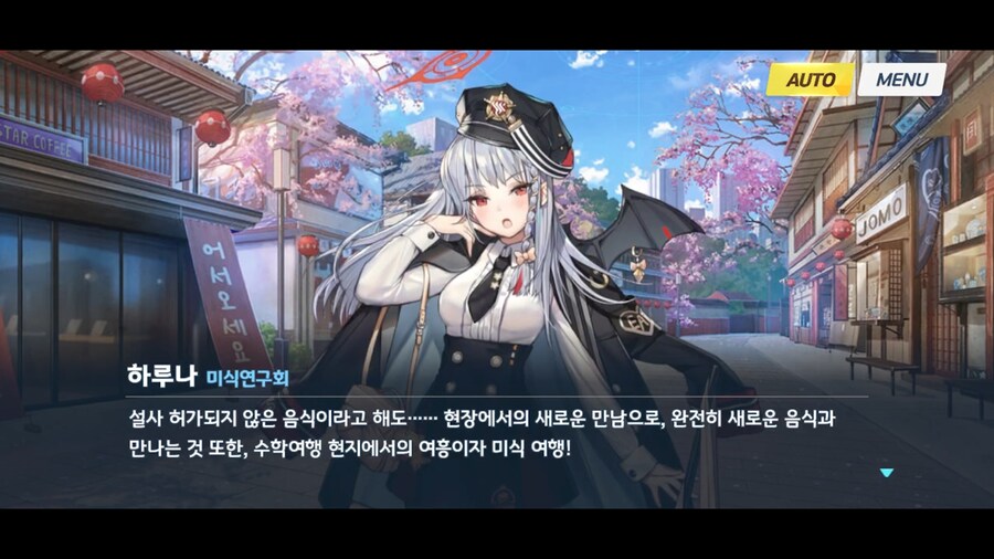 블루아카]후우카를 향한 미식연의 믿음_1.png