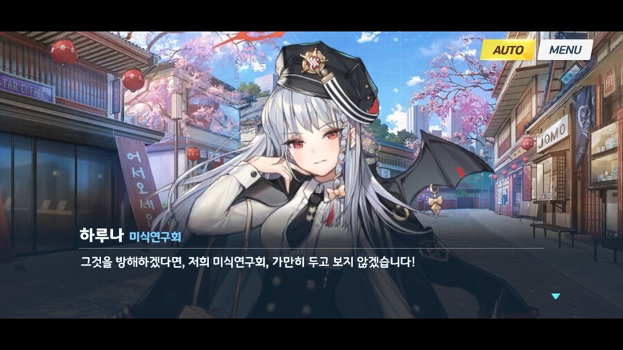 블루아카]후우카를 향한 미식연의 믿음_2.png
