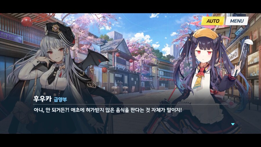 블루아카]후우카를 향한 미식연의 믿음_3.png