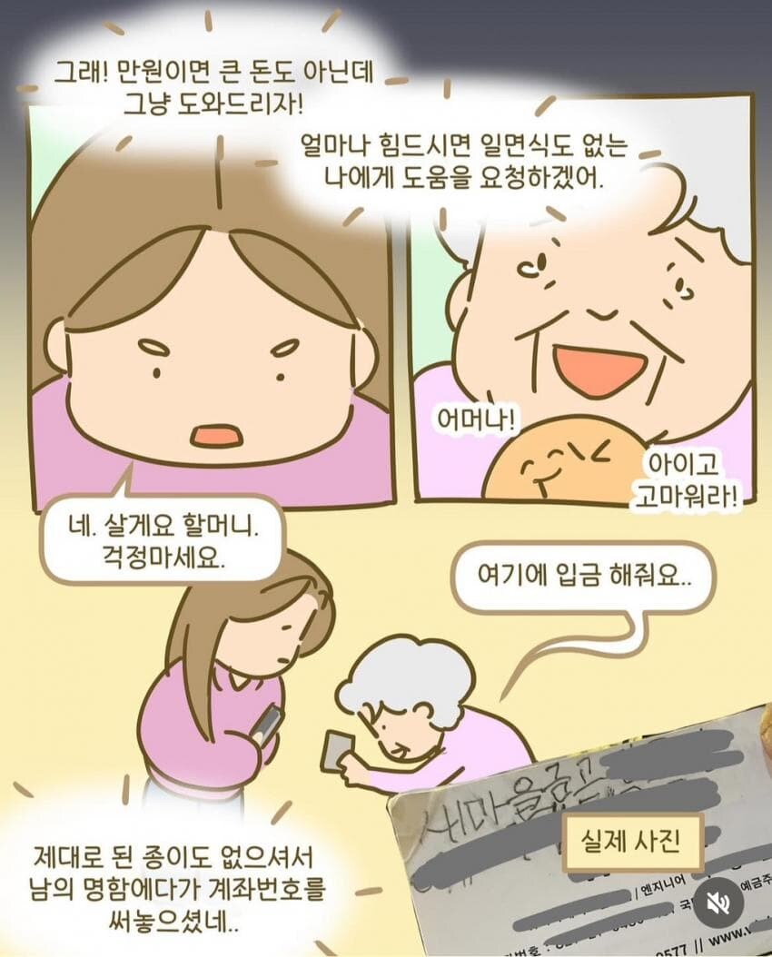 노친내들이 파는 과일 사면 안되는 이유_4.jpg