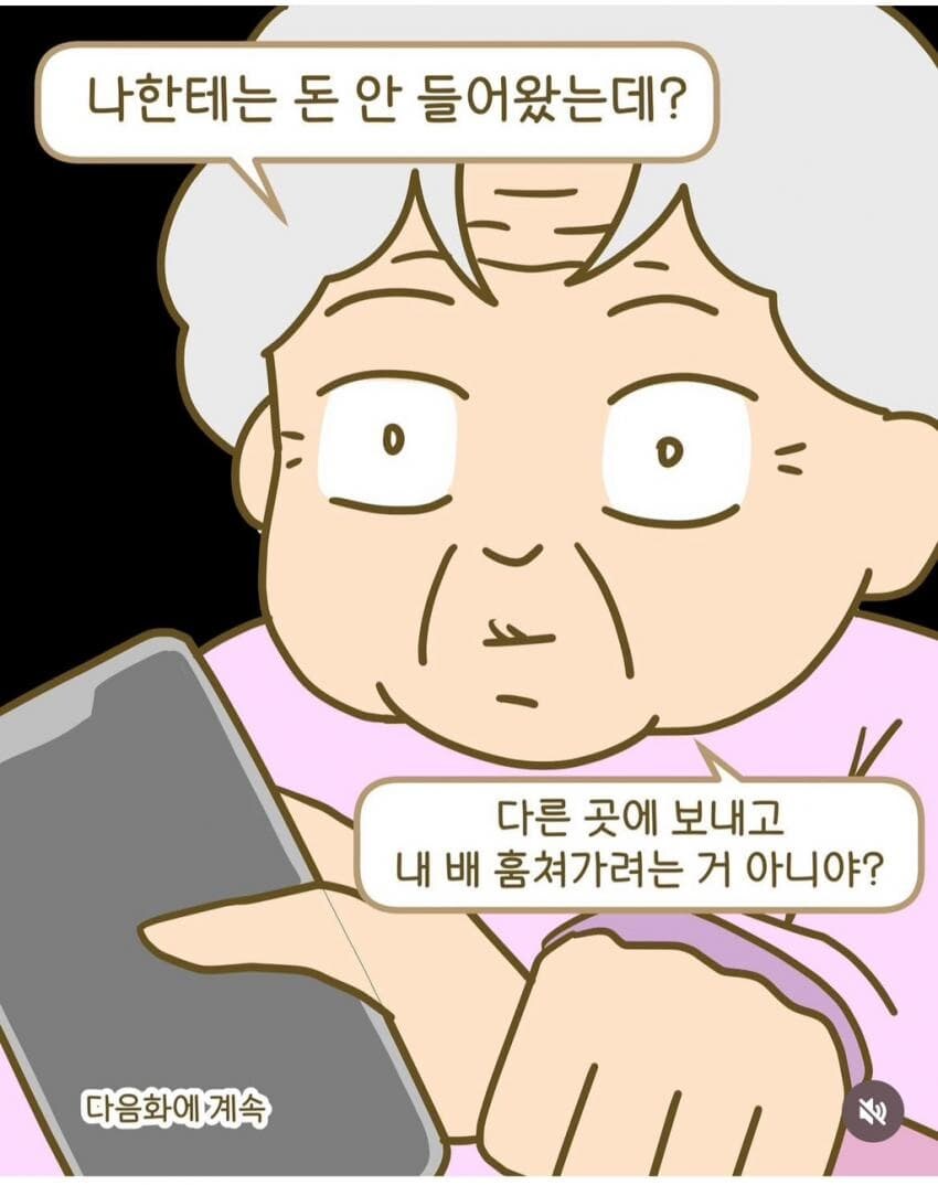 노친내들이 파는 과일 사면 안되는 이유_9.jpg