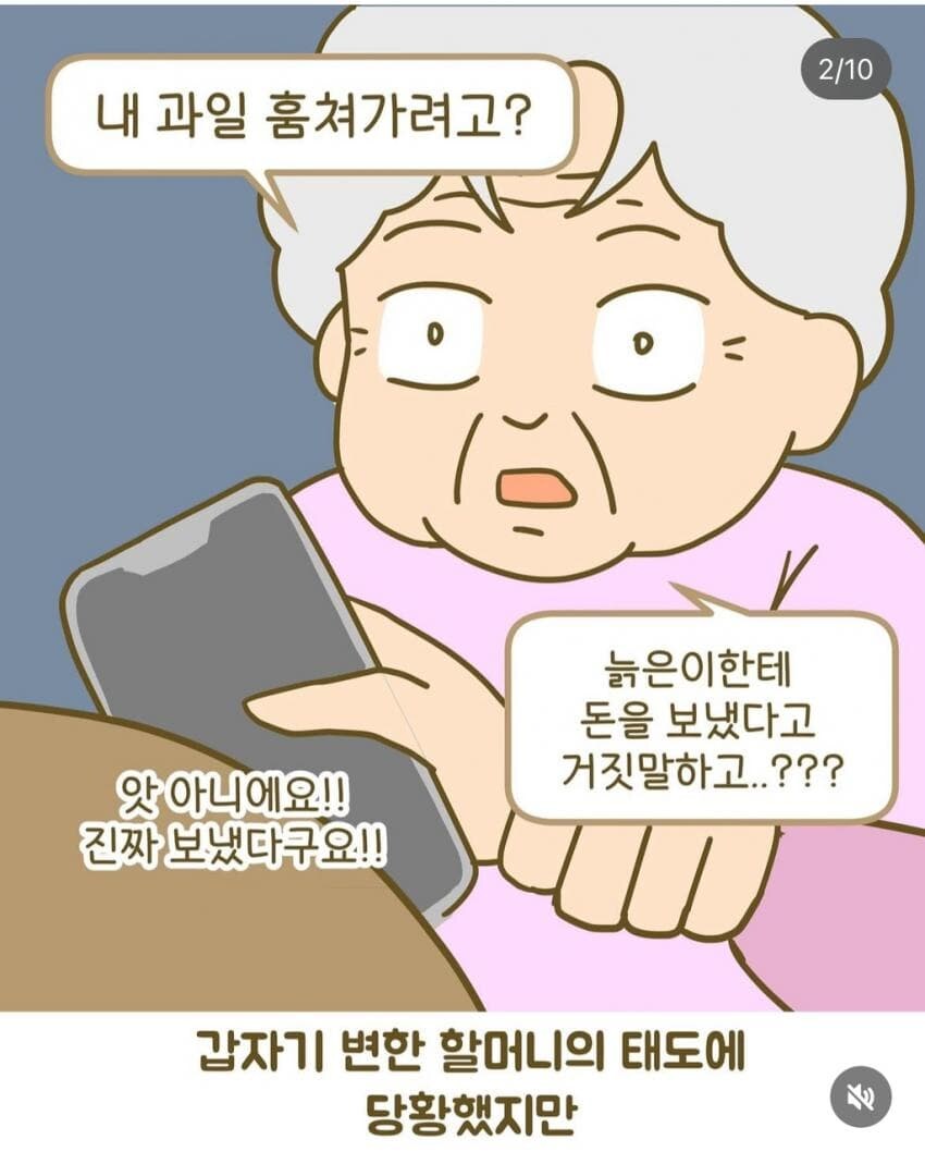 노친내들이 파는 과일 사면 안되는 이유_10.jpg