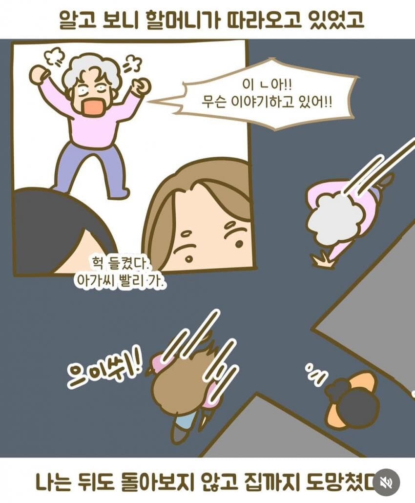노친내들이 파는 과일 사면 안되는 이유_14.jpg