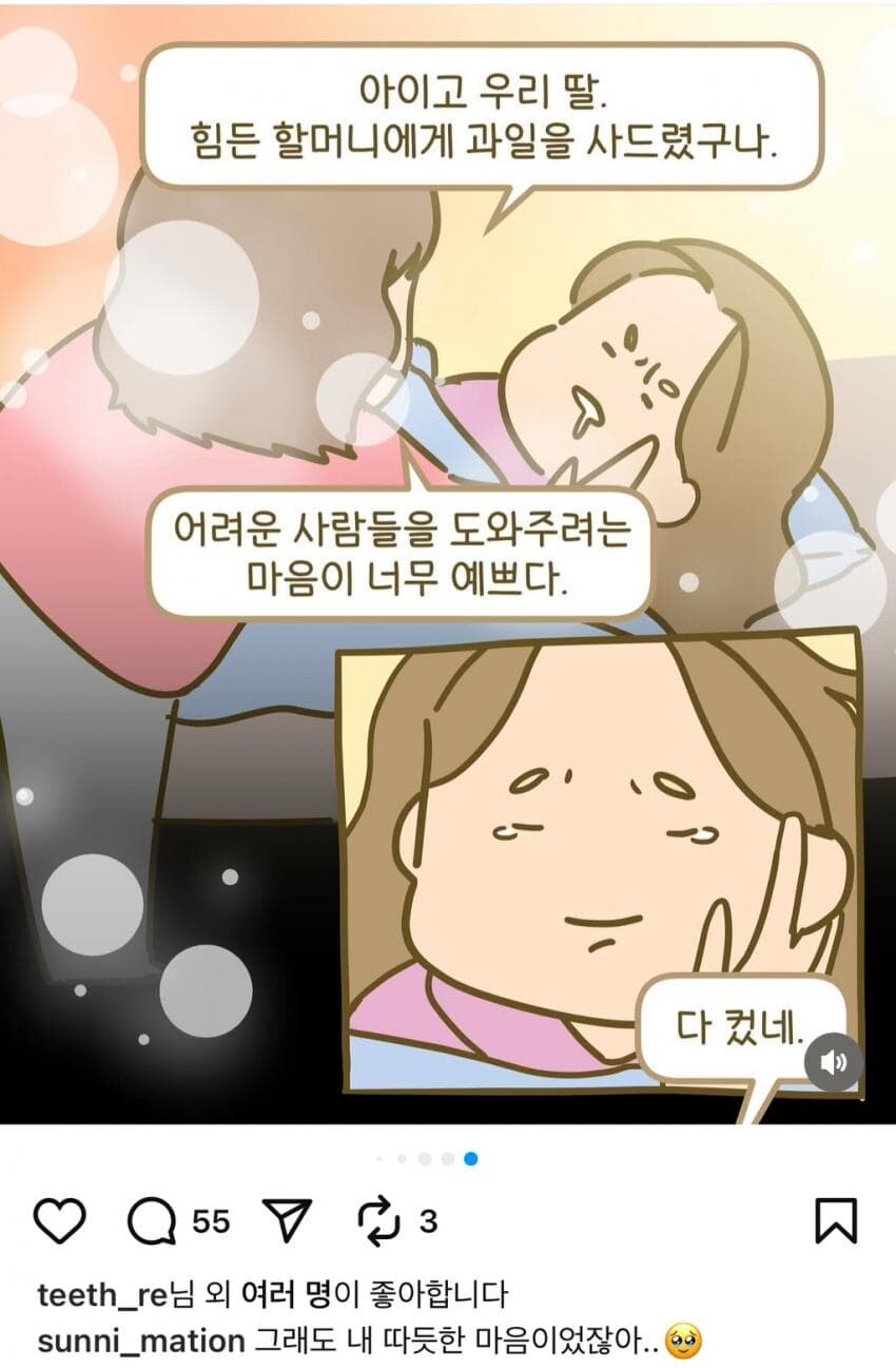 노친내들이 파는 과일 사면 안되는 이유_18.jpg