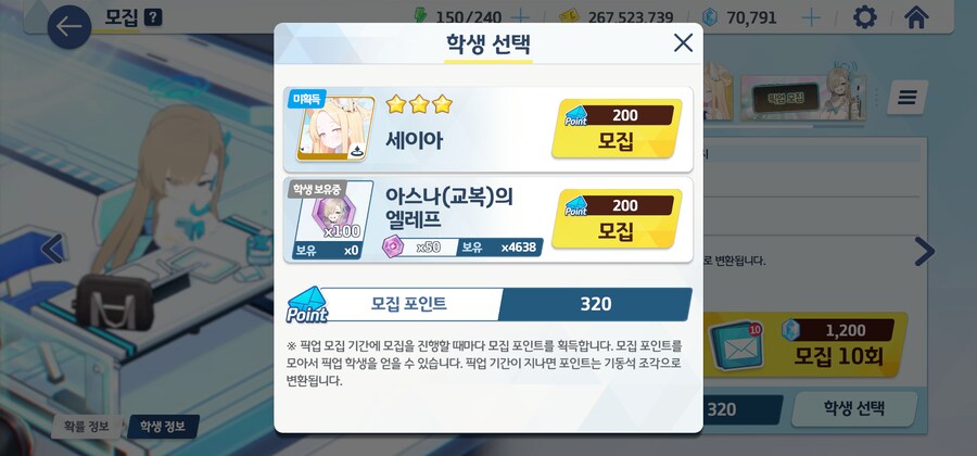 블루아카)그래도 쌍천장은 피했다!_3.png