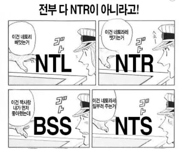 뭐만 하면 NTR 하는거 빡치네_1.png