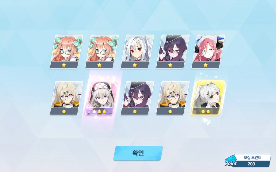 블루아카) 무료연 마지막날 가즈앗!! 떳냐? 떳냐?_2.jpg
