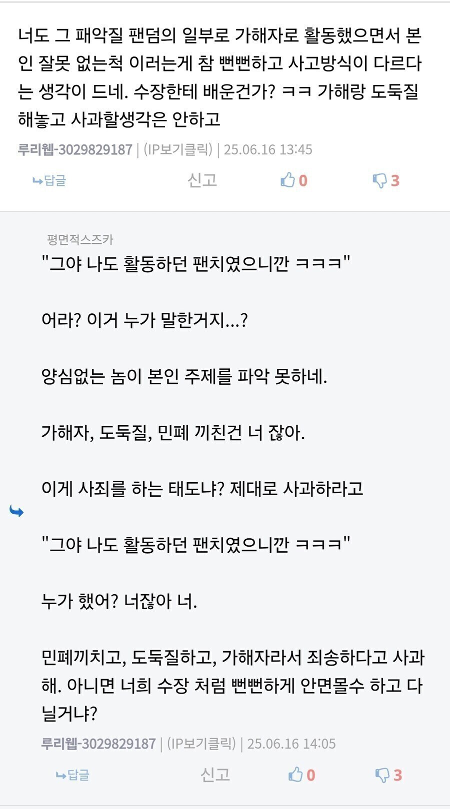 ㅇㅇㄱ)저 진성 좇파리가 존나 악질인게_1.jpg