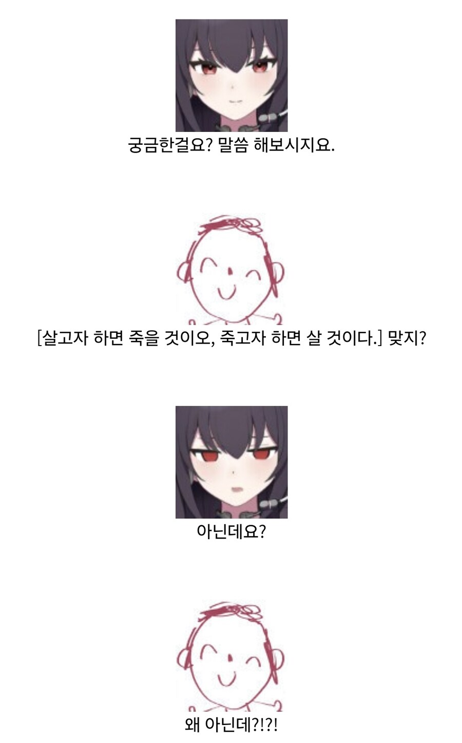 블루아카) 살고자 하면 죽을 것이오...fox_3.jpg