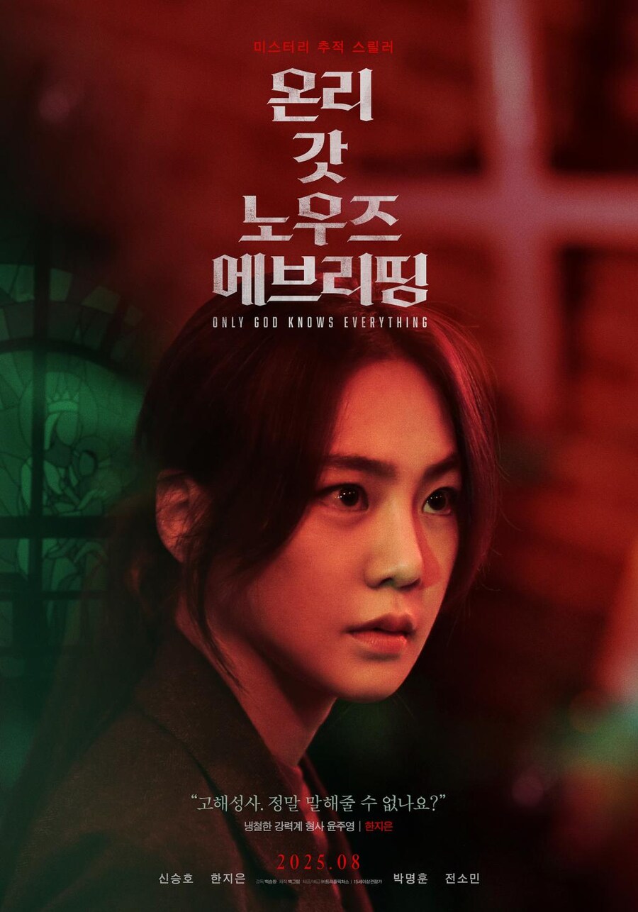 [온리 갓 노우즈 에브리띵] 캐릭터 포스터 공개_2.png