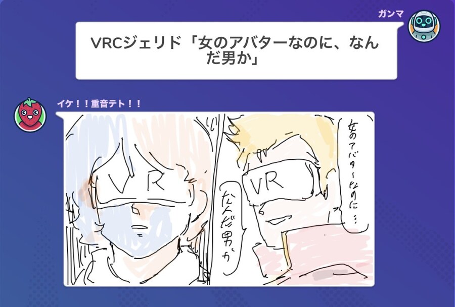 건담)VR챗을 즐기는 제리드.jpg_1.jpg