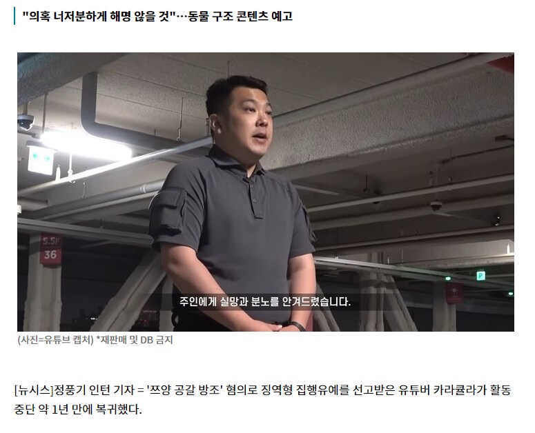 '쯔양 공갈 방조' 카라큘라, 유튜브 복귀…"본분 망각해 철퇴"_1.png