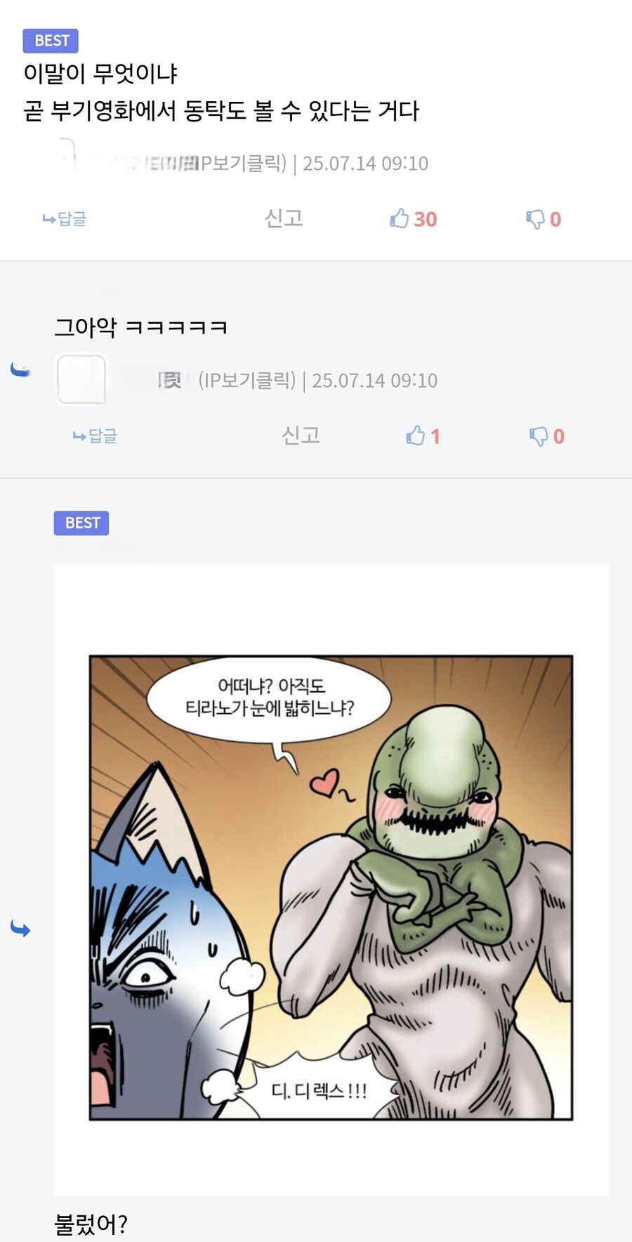 부기영화) 유게이.. 네 앞에 있는 작가는..!_2.jpg