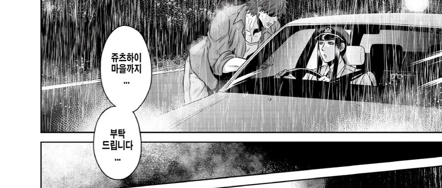 의외로 찐 순애인 팔척귀신 만화.JPG_2.jpg