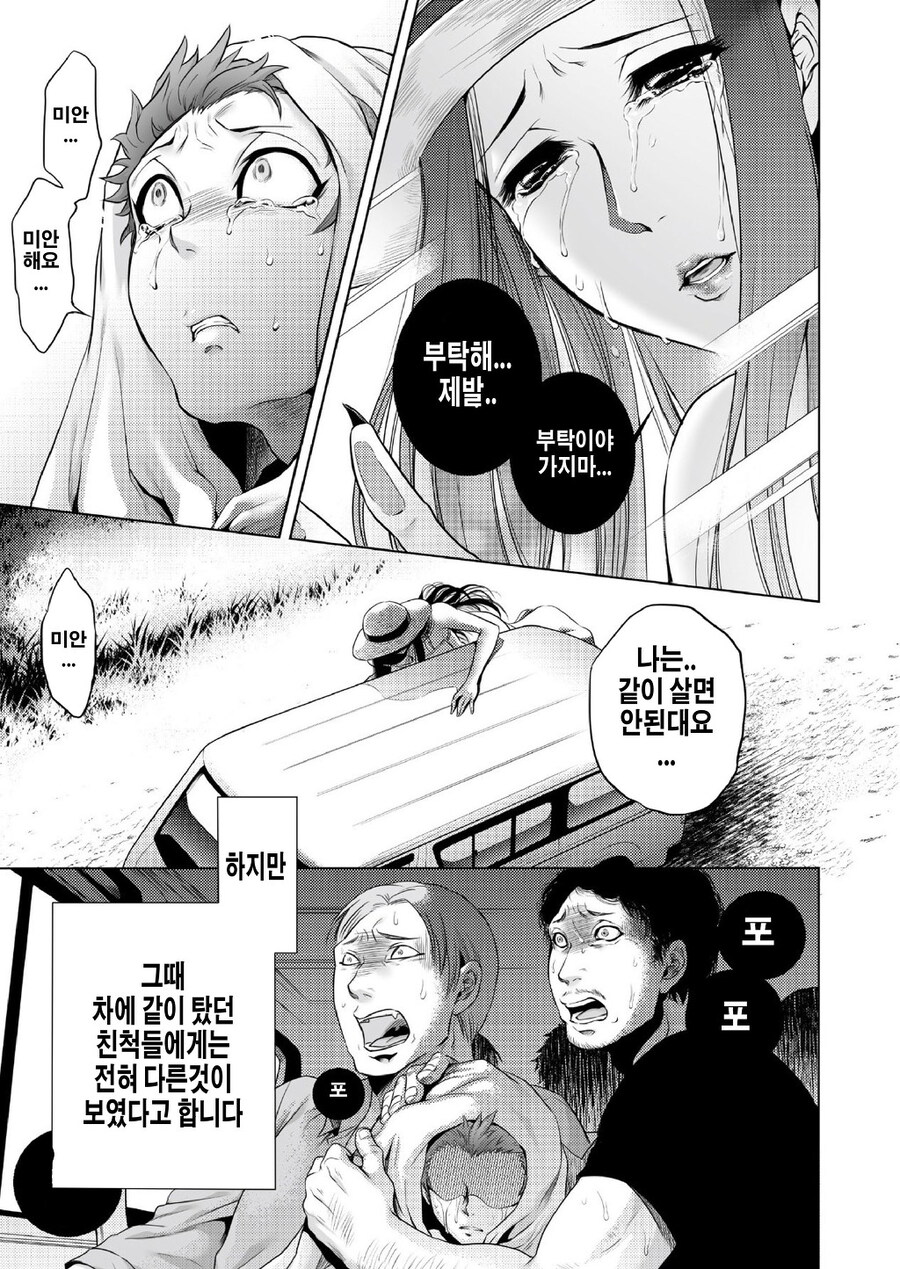 의외로 찐 순애인 팔척귀신 만화.JPG_15.jpg