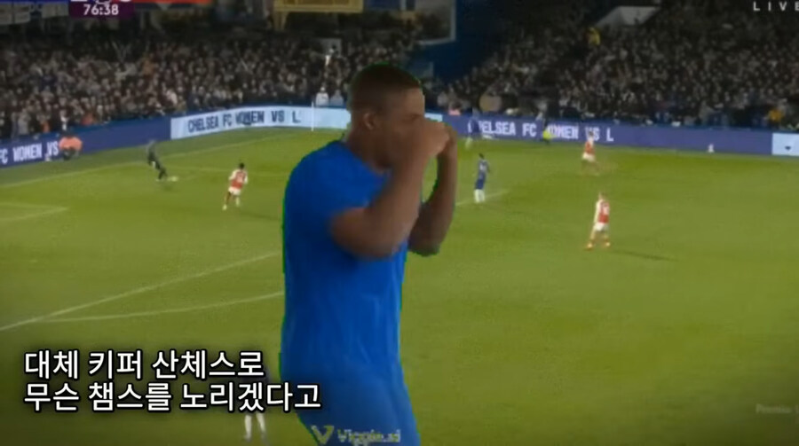 실시간 첼시 팬들의 성지 근황.jpg_4.jpg