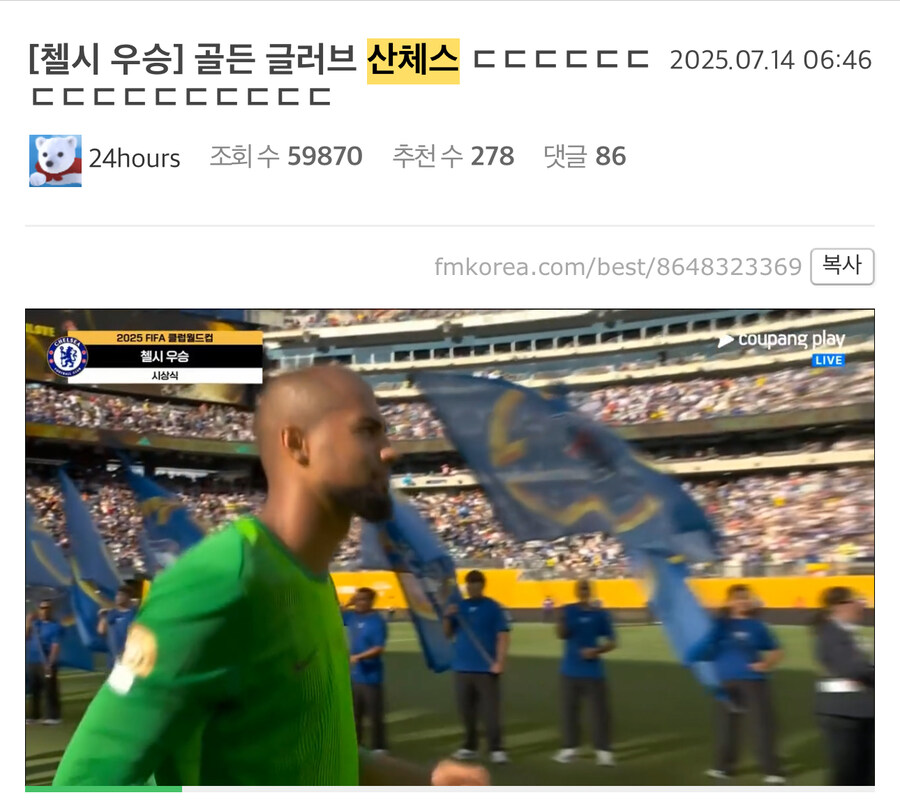 실시간 첼시 팬들의 성지 근황.jpg_5.jpg