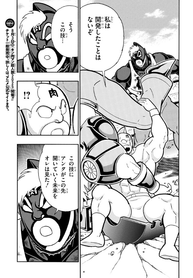 신 근육맨 근황_6.png