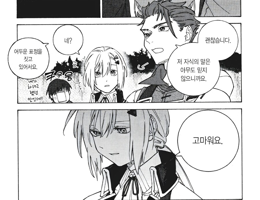 ???:우리 대장은 그런짓 안한다_4.jpg