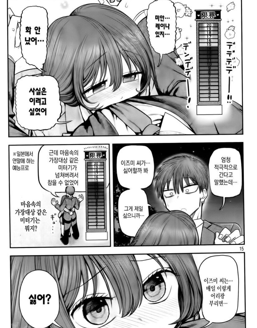 남직원이 여사장 성희롱(?)해도 계속 회사 다닐수 있는 이유_7.jpg