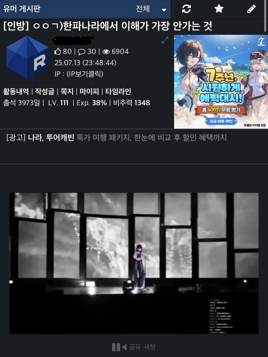 ㅇㅇㄱ) 한파나라가 어떻게 된거였냐면_1.jpg