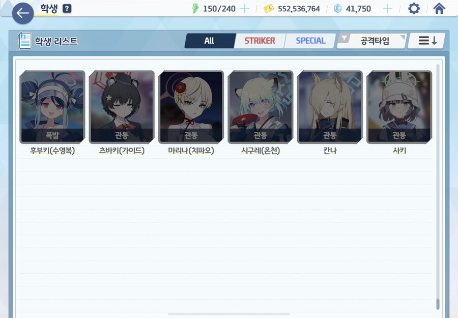 블루아카)내가 원하는 통언뜬 목록_2.png