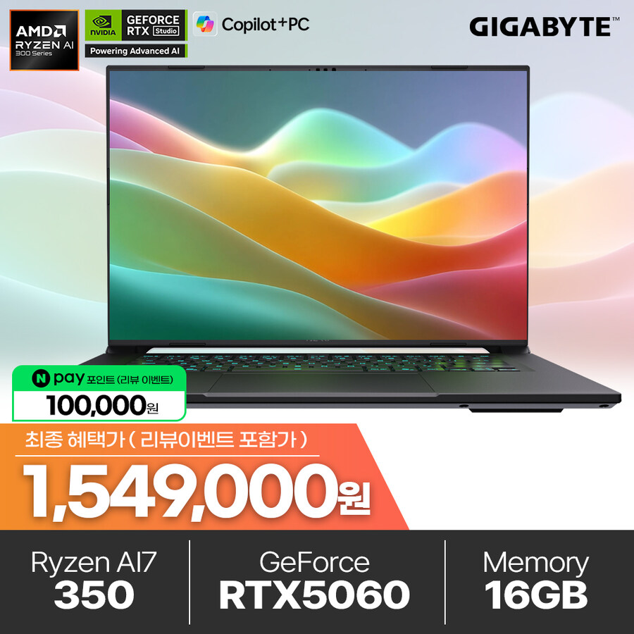 [G마켓]AERO X16 RTX 5060 노트북 역대급 할인 (~7/20)_1.jpg