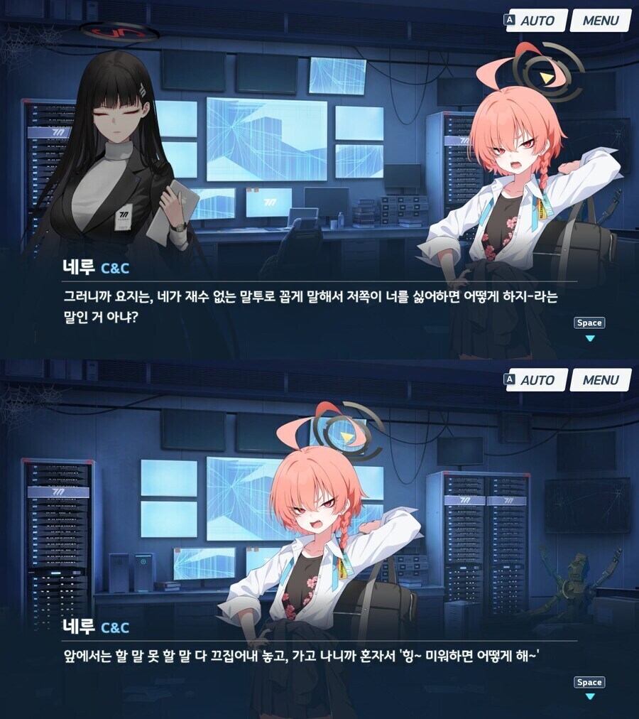 블루아카) 네 말을 남들이 싫어할 것 같다고?_1.png