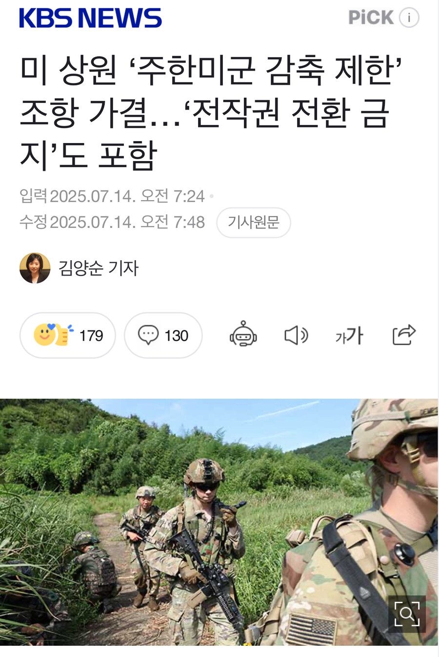 ???: 임기 안에 전작권 전환을!!!_2.jpg