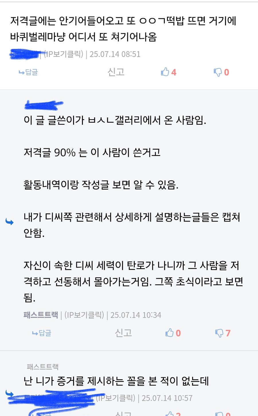 ㅇㅇㄱ)와, 이 이파리가 사람 잘긁네요??_1.jpg