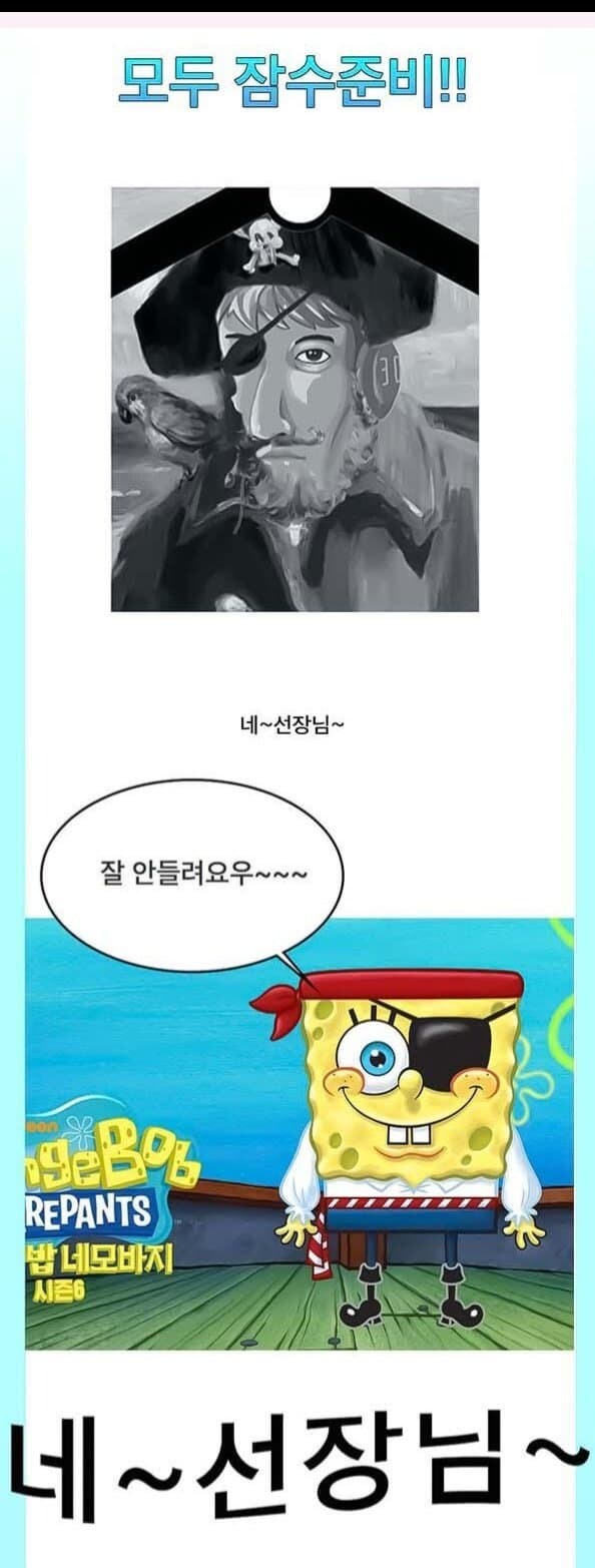 ㅇㅇㄱ)잠수준비 드립 최초 유포자와 이파리 반응