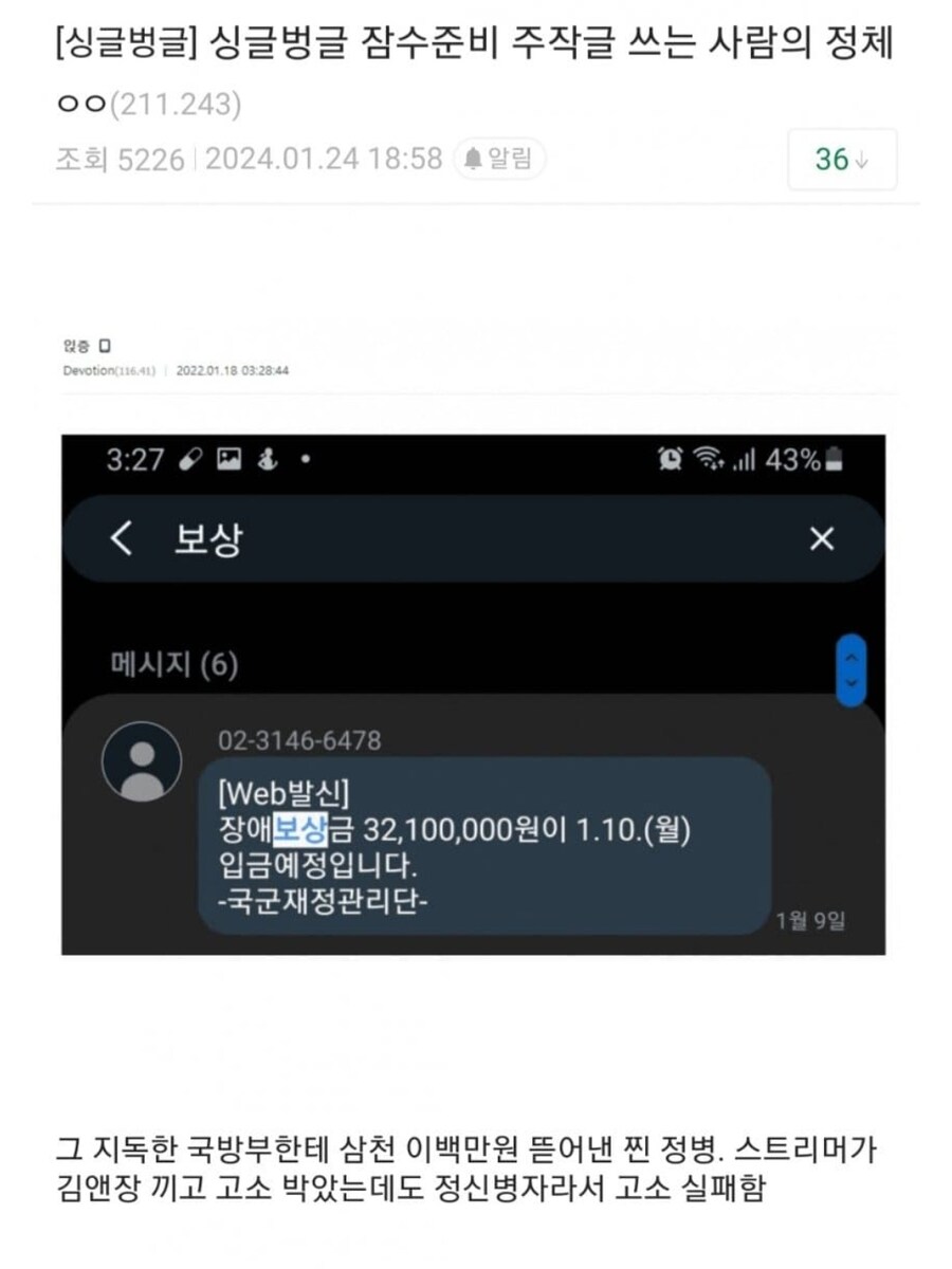 ㅇㅇㄱ)잠수준비 드립 최초 유포자와 이파리 반응_2.jpg