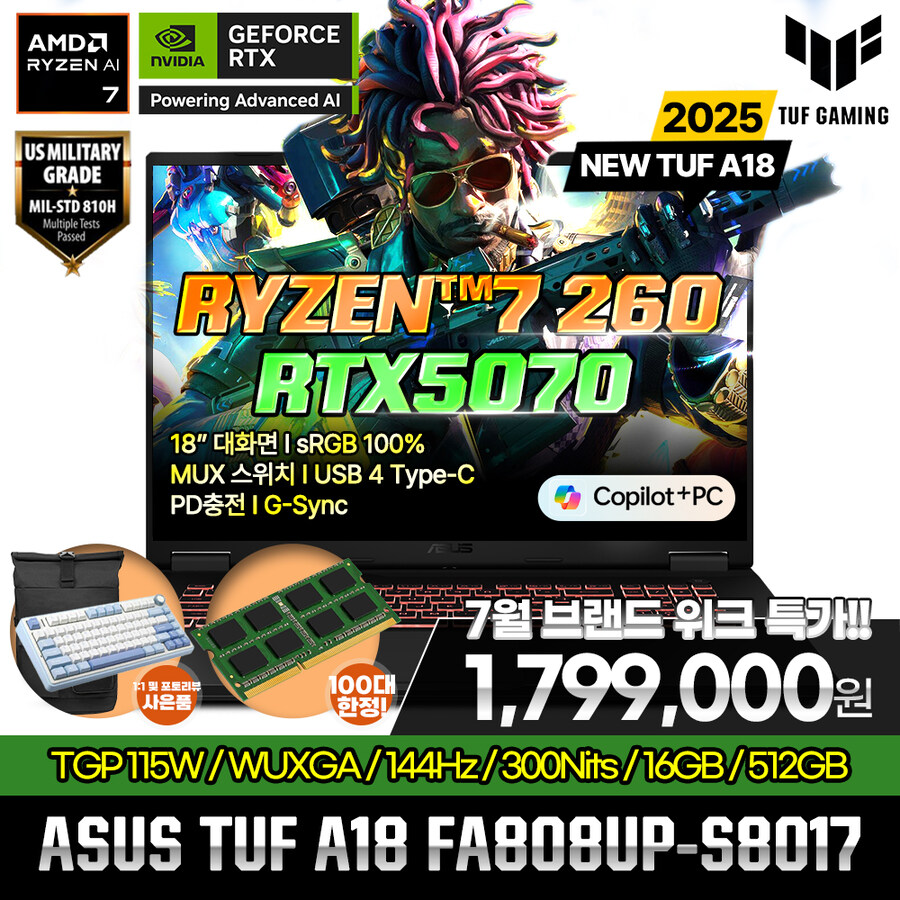 [G마켓] TUF 18인치 RTX5070 특가179만!! 한정사은품!_1.jpg