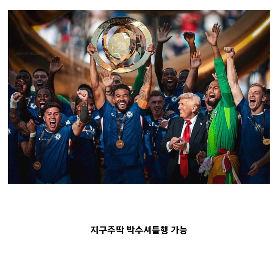 개쩌는 클럽 월드컵 우승혜택 ㄷㄷ_3.jpg