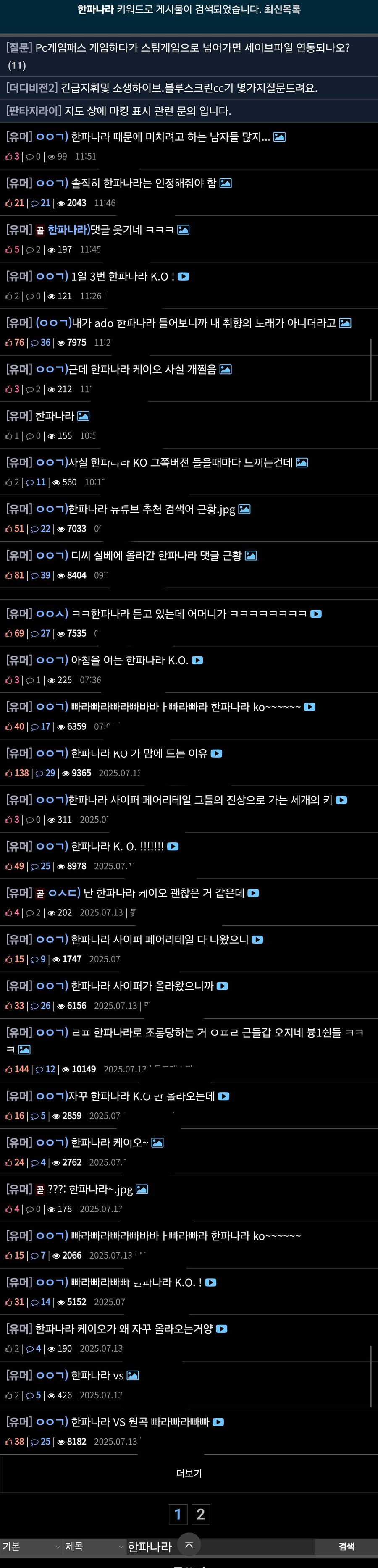 ㅇㅇㄱ) 한파나타 타율 근황.jpg
