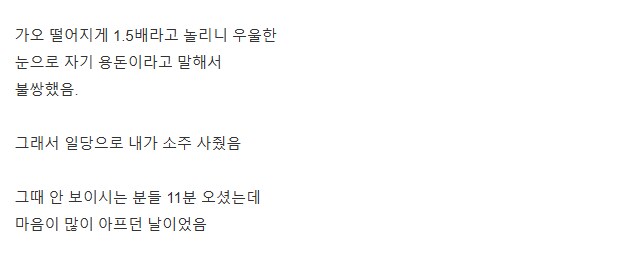 음식점 마감 후 찾아오신 신부님.JPG_3.png