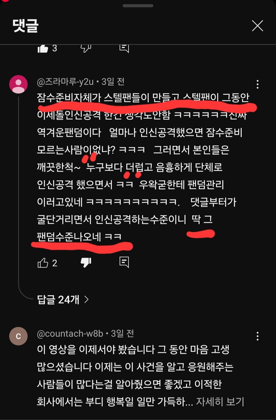 ㅇㅇㄱ)잠수준비 드립 최초 유포자와 이파리 반응_7.jpg