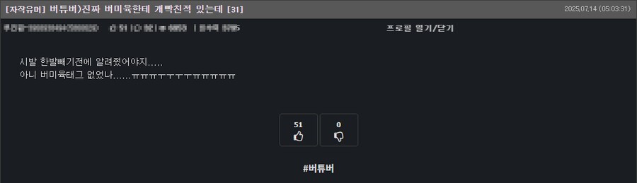 버미육)진실을 깨달아버린 유게이