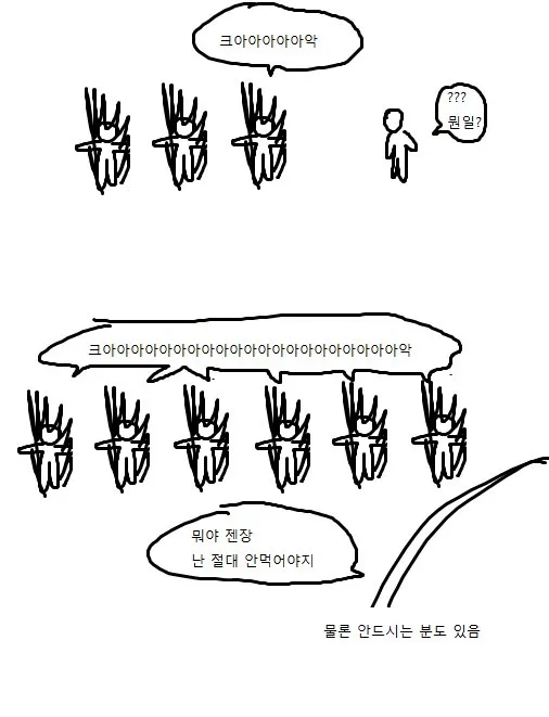 ㅇㅇㄱ) 아 한파나라 망할놈들앜ㅋㅋㅋㅋ_1.webp