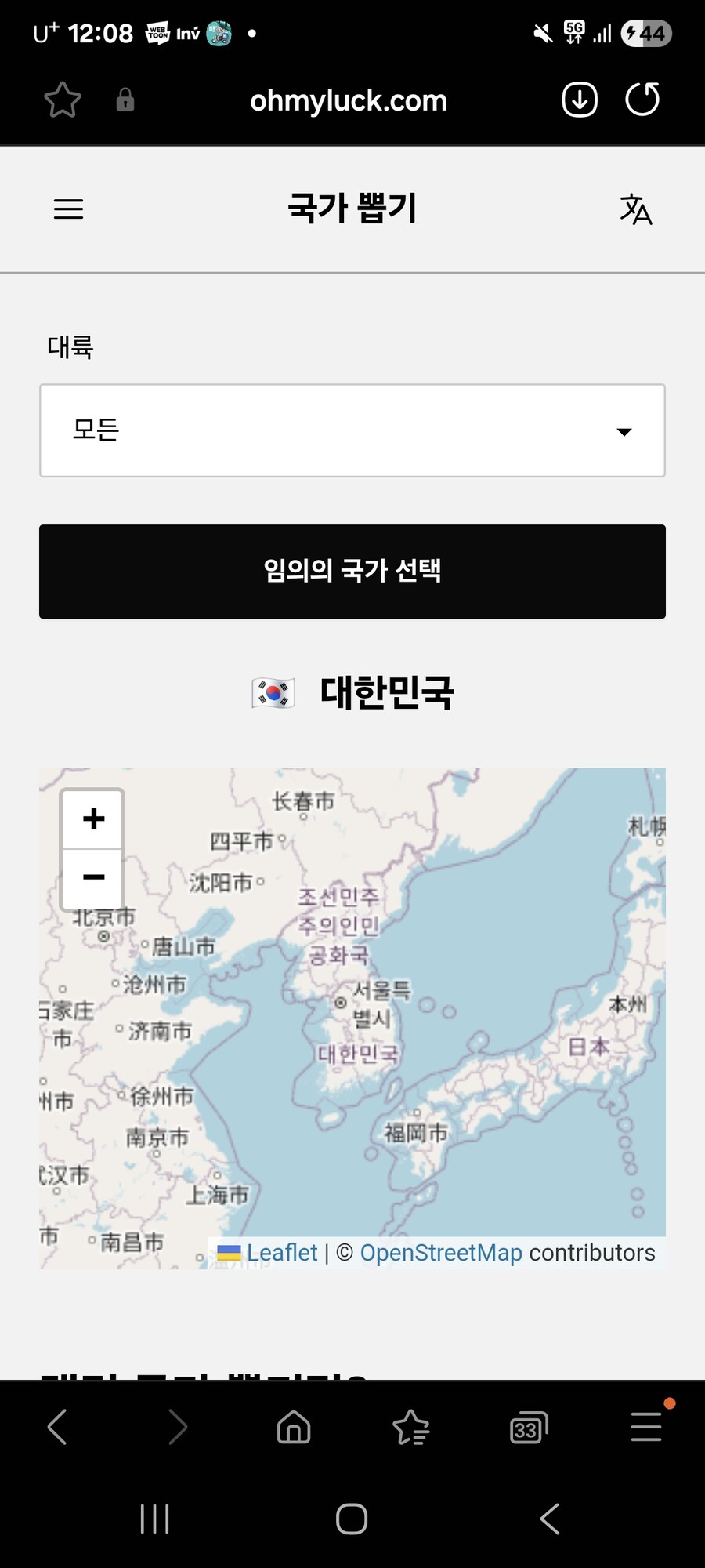유머) 다시 태어난다면 대한민국 vs 랜덤 국가 뽑기_1.jpg