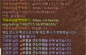파판14)링크 복붙 할때 조심해야 됨_1.jpg