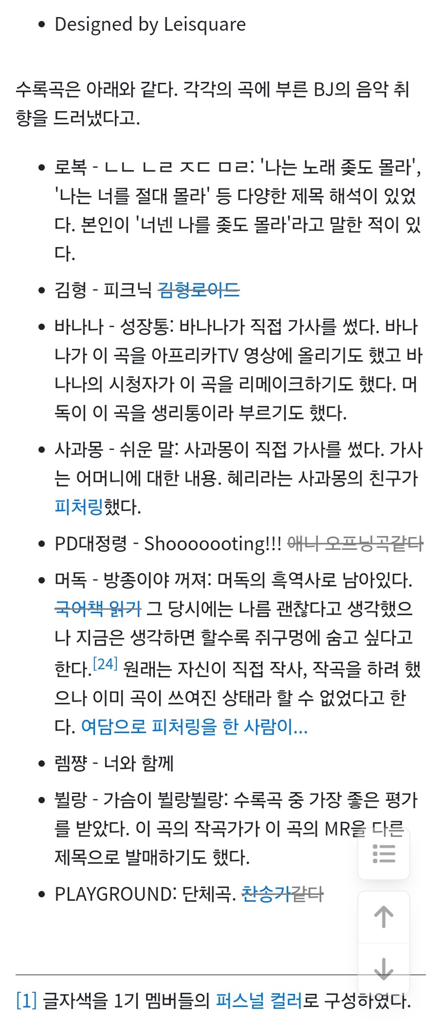 ㅇㅇㄱ) 어느 나락간 BJ가 ㅇㅅㄷ보다 나은점_1.jpg