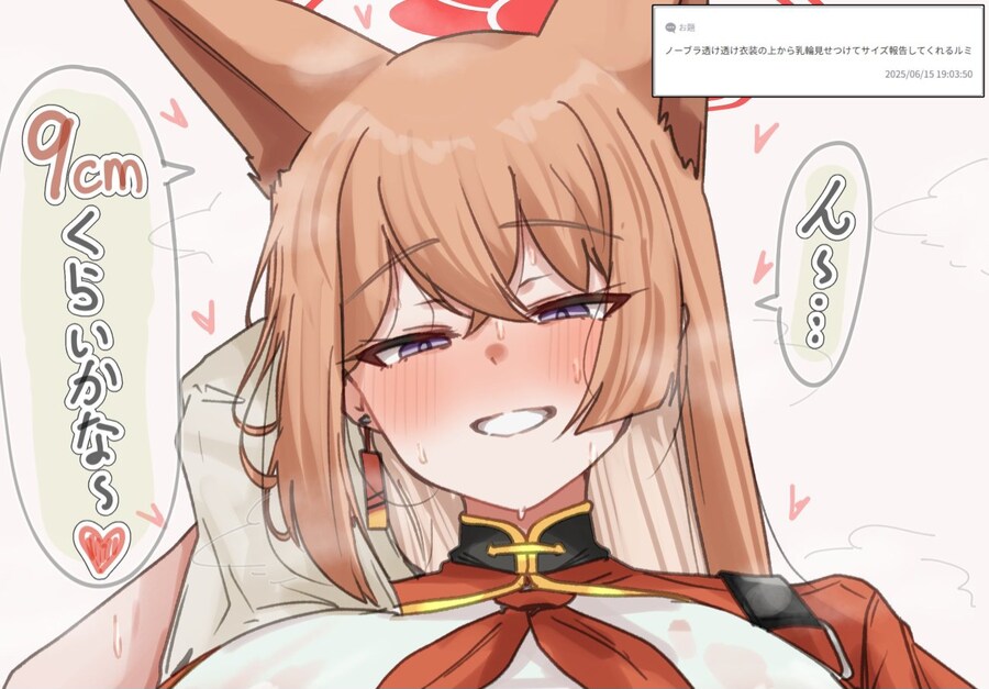 블루아카)학생들의 사이즈_5.jpg