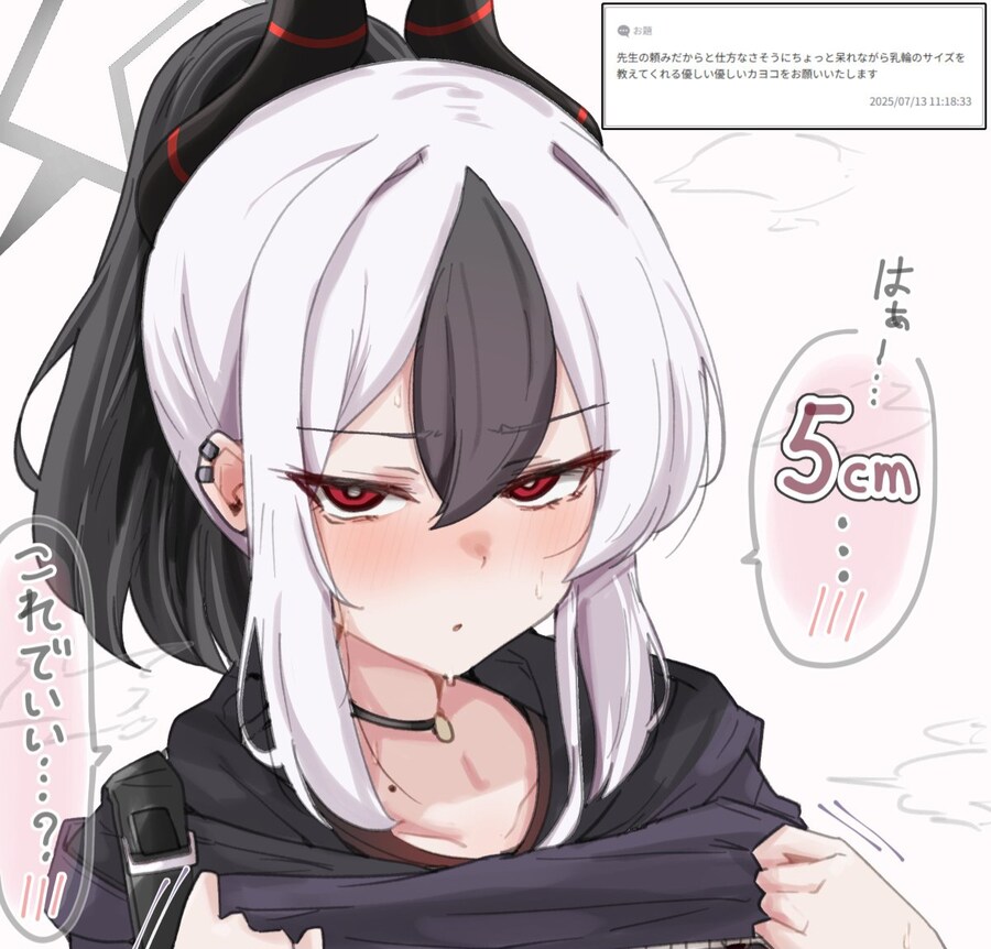 블루아카)학생들의 사이즈_1.jpg