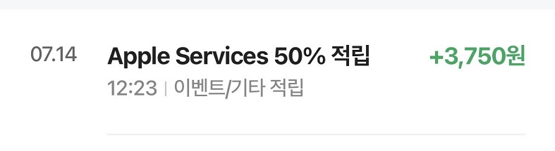 [네이버페이] 애플 앱스토어 결제시 포인트 20~50% 페이백 (7/14~8/3)_1.jpg
