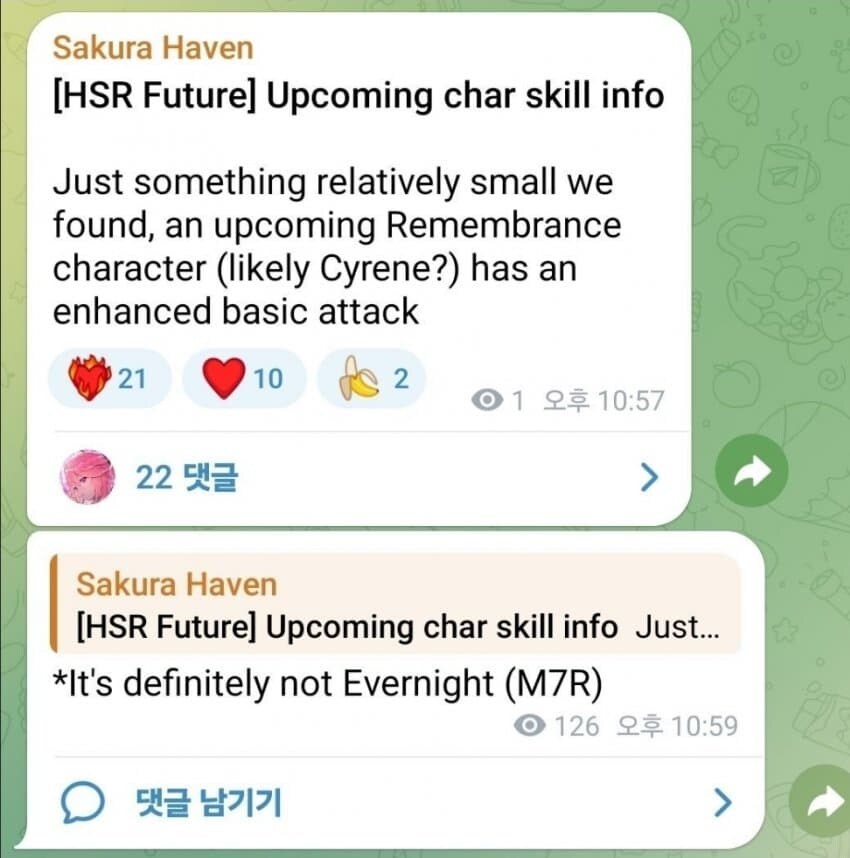 스타레일) 이후 캐릭터 찌라시_2.jpg