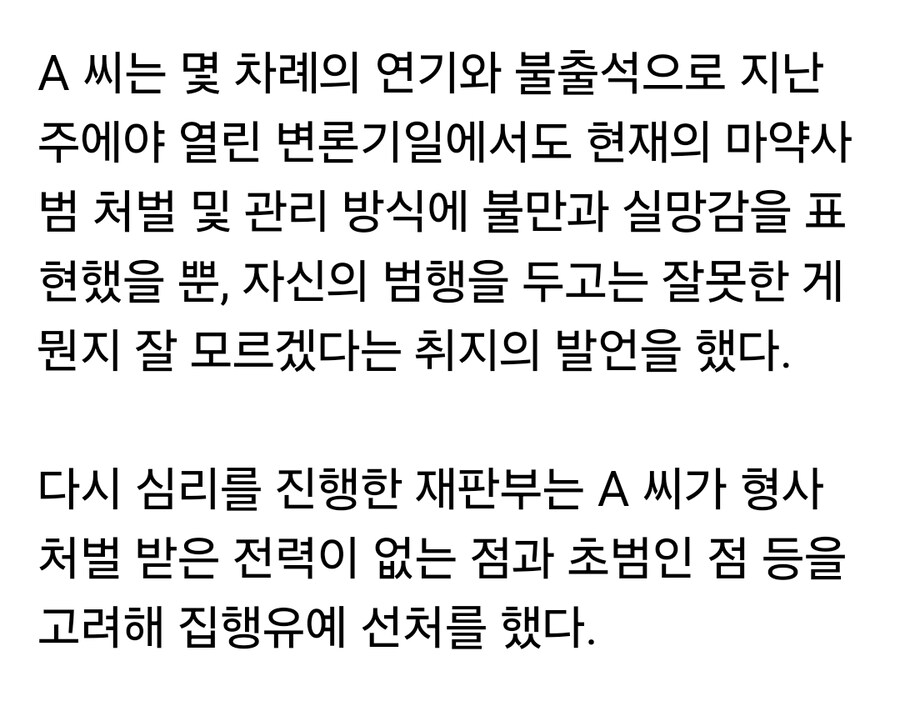 베스트 법정에 나타난 아이젠 뒷이야기_2.jpg